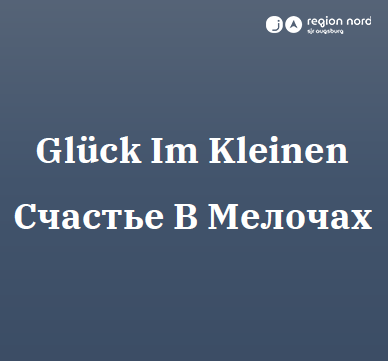 Glueck im Kleinen 2 mit LOGO